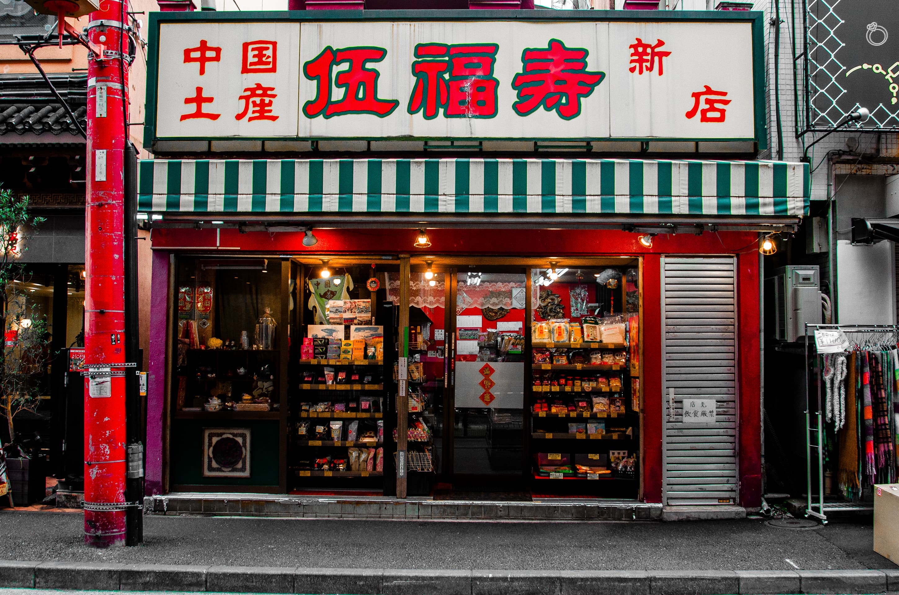 Yokohama, Japan (2025)